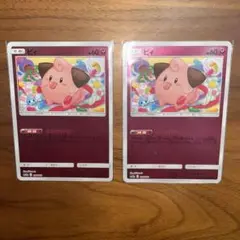 ピィ　はりきりドロー　ミラー　2枚　ポケモンカード