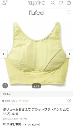 ボリュームおさえてフラットブラハンサムリブ