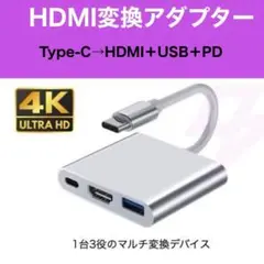 HDMI　type-c　USB　タイプC　変換アダプター スイッチ ケーブル
