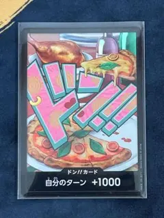 ドンカード　パラレル　ボニー　ピザ　PRB：ワンピースカードゲーム