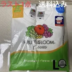 【ラスト1点】フルーツオブザルーム　 スタンダードクルーT【Lサイズ白2枚組】