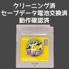 【メンテナンス済】 ポケットモンスター ピカチュウ ポケモン