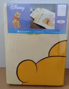 くまのプーさん　掛け布団カバー　シングルサイズ　150×200　ディズニー　新品