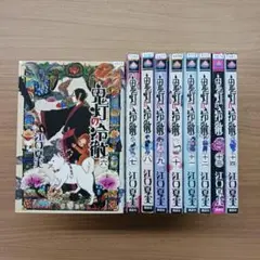鬼灯の冷徹 6～14巻　江口夏実