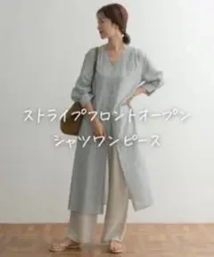 □美品◆アーバンリサーチドアーズ◆ ストライプフロントオープンシャツワンピース