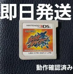 【普通郵便】 3DS ガイストクラッシャー ソフトのみ