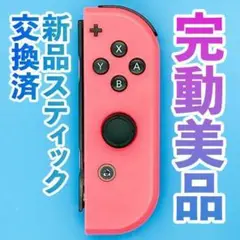 ニンテンドー　ジョイコン(右)　ネオンレッド 151