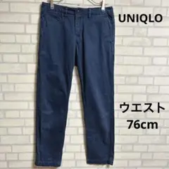 【ユニクロUNIQLO】メンズパンツ　カジュアルパンツ　くすみ青　ウエスト76