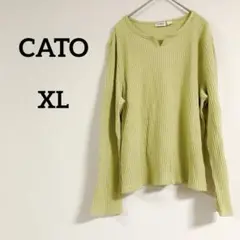 即購入OK✨CATO【XL】リブ編み長袖トップス ライトグリーン