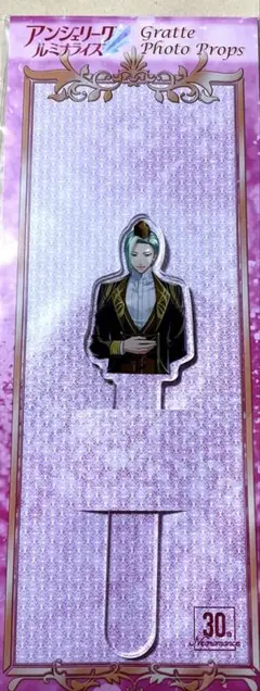アンジェリークルミナライズ　グラッテ　フォトプロップス　サイラス