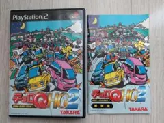 【激レア？】PS2チョロQ HG2 Amazon | チョロQHG2 CHORO Q HIGH GRADE2 | ゲーム