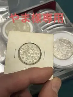 珍品大特価 本物保証 中華民国十五年 貮角 銀貨 アンティークコイン