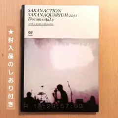 サカナクション/SAKANAQUARIUM 2011 DocumentaLy