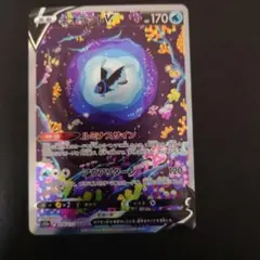 ポケモンカード　ネオラントV SAR