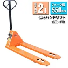 2025年最新】電動ハンドリフトの人気アイテム - メルカリ