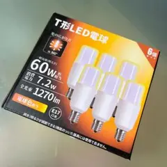 LED電球 T形 E17口金 60W形相当 7.2W 2700K 1270lm