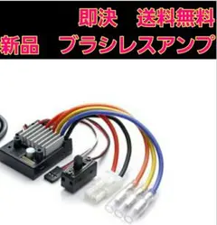 タミヤ TBLE-04S ブラシレス アンプ ラジコン ESC モーター