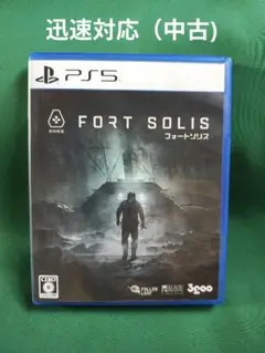 中古 PS5 フォートソリス