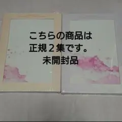 EPEX 正規アルバム２集　未開封品　2種セット