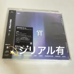 ENHYPEN 宵　CD新品未開封　シリアル