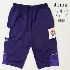 サッカー セリエA フィオレンティーナ 刺繍 ジャージ ハーフパンツ Joma