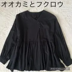 オオカミとフクロウ 長袖 ブラウス カットソー トップス ブラック ゆったり