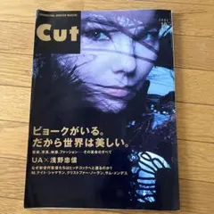 Cut2000年9月号 ビョーク特集 CUT NO.107 2000年9月号 ビョーク Björk bjork - メルカリ