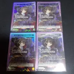 ユニオンアリーナ　ルルーシュ・ランペルージ　4枚セット SR ap2