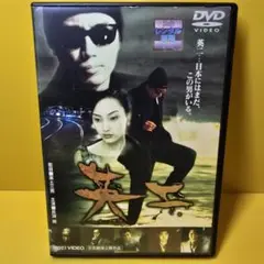 「とんぼ」DVD 全4巻完結セット 長渕 剛 ケース付き レンタル落ち Amazon.co.jp: とんぼ DVD 全巻セット レンタル落ち 長渕剛 全4