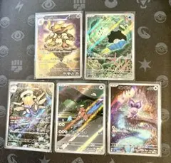 【匿名配送】AR 4枚セット