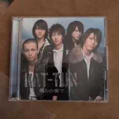 KAT-TUN 僕らの街で