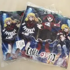 推しの子 クッション KADOKAWA ２個セット