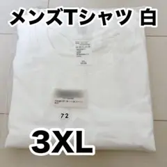 Tシャツ メンズ 3XL ホワイト シンプル 無地