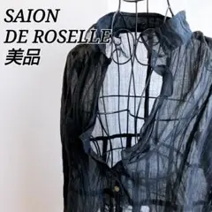 美品✨ セゾンドロゼル シャツ ブラウス フリル シースルー シアー シワ加工