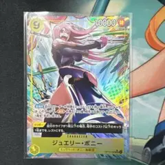 ワンピースカード　ボニー　SR パラレル