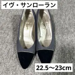 【タイムセール】サンローラン リーガル製 ヒールパンプス スエード