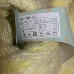 フルーツガーデン 黄色