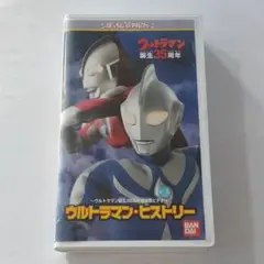 2025年最新】ウルトラマンヒストリー [VHS]の人気アイテム