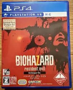 【PS4】バイオハザード resident evil グロテスク Ver.