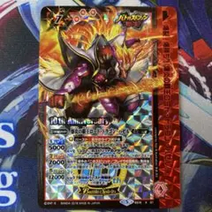 爆炎の覇王ロード・ドラゴン・バゼル　10th Anniversary