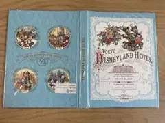 東京ディズニーランドホテル　アルバム
