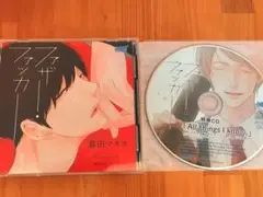 ファザー・ファッカー ドラマCD 2枚組