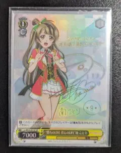 ヴァイスシュヴァルツ　“あなたに届け”南 ことり　サイン　SSP ヴァイスシュヴァルツ あなたに届け 南ことり SSP - ヴァイス