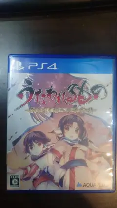 うたわれるもの　散りゆく者への子守唄　PS4