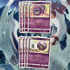 ポケモンカード ドガース マタドガス 進化ライン ダブルブレイズ 4枚セット