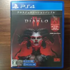 ディアブロ IV PS4