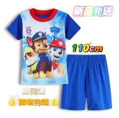 パウパトロール デザインの子供用パジャマ新品セット