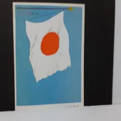 2025年最新】戦時中 絵葉書の人気アイテム - メルカリ
