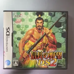信長の野望DS 2