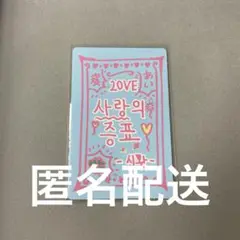 BOYS2PLANET ボイプラ スタクリキット トレカ キム・シファン